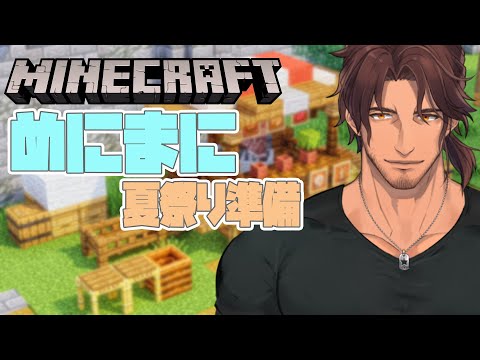 【Minecraft】手伝いしてきます！【にじさんじ/ベルモンド・バンデラス】