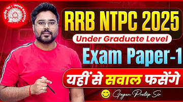 RRB NTPC 2025 (12th Level Exam) Exam Paper-01🗞️यहीं से सवाल फंसेंगे 😍 Gagan Pratap Sir #rrb #ntpc
