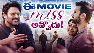 Most Underrated &amp; Deserved Telugu Film of 2026!!