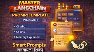 LangChain PromptTemplate in Marathi | Chatbot, Chains & Memory Explained