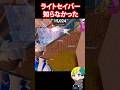 検証ダースベイダーの能力が使える?!ライトセイバーの仕様知らなかった! スターウォーズ #フォートナイト #FORTNITE #shorts #フォトナ #vtuber