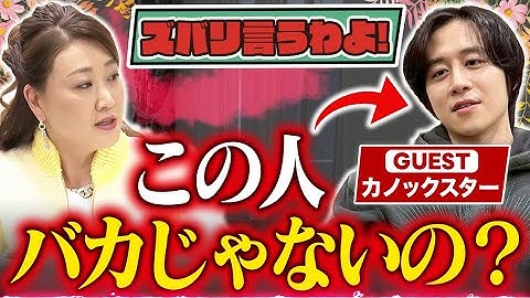[Kaori Hosoki will tell you exactly!] We will tell you exactly what the popular YouTuber Kanoc St...