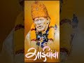 sai baba motivational shorts|| Shirdi ke sai # #motivational #saibaba #sai #inspiration