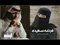 فرصه سعيده غريب ال مخلص حصريا بطئ 2021