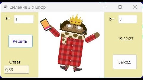 Решение простейшего уравнения на C# для Windows Forms в Visual Studio 2022