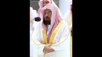 إن الله وملائكته يصلون على النبي~تلاوة خاشعة بصوت الشيخ عبدالرحمن السديس