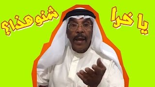 جميع مقالب فهد العرادي في خاله 😂💔 - أفضل مقاطع مشاهير الانستقرام