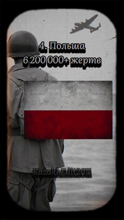 Самые большие потери стран во второй мировой войне [ЧАСТЬ 2] # ...