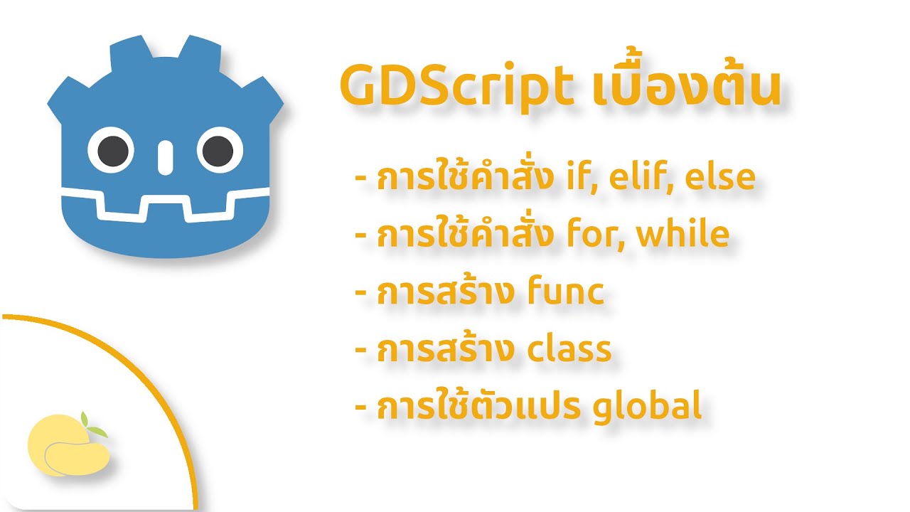 สร้างเกมด้วย Godot 4 Engine | GDScript เบื้องต้น ตอนที่ 3/3 - YouTube
