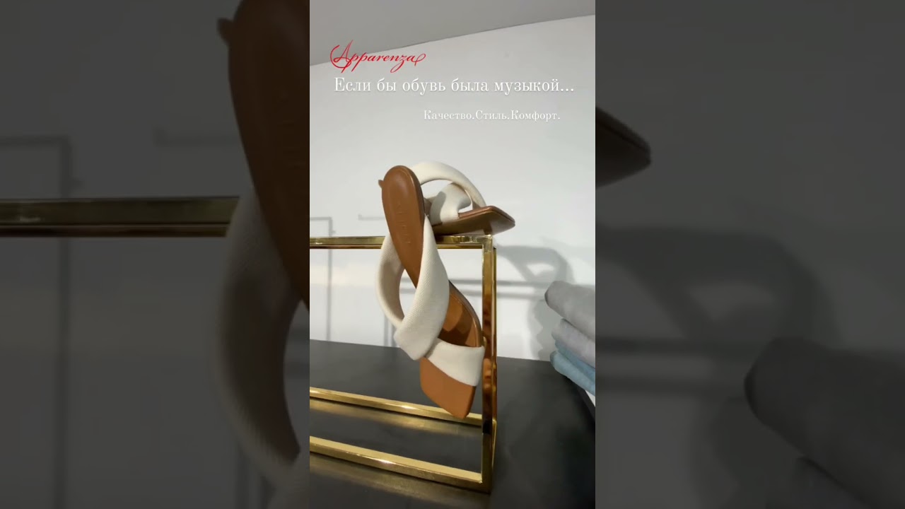 Мюли - это не только красиво, но и удобно.