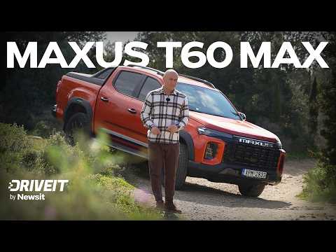 Το ολοκαίνουργιο MAXUS T60 MAX, πραγματικό «εργαλείο» για απαιτητικές αποστολές