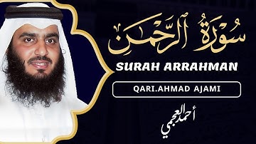 سورة الرحمن كاملة بصوت أحمد العجمي | تلاوة خاشعة تبعث السكينة والطمأنينة | Surah Ar-Rahman
