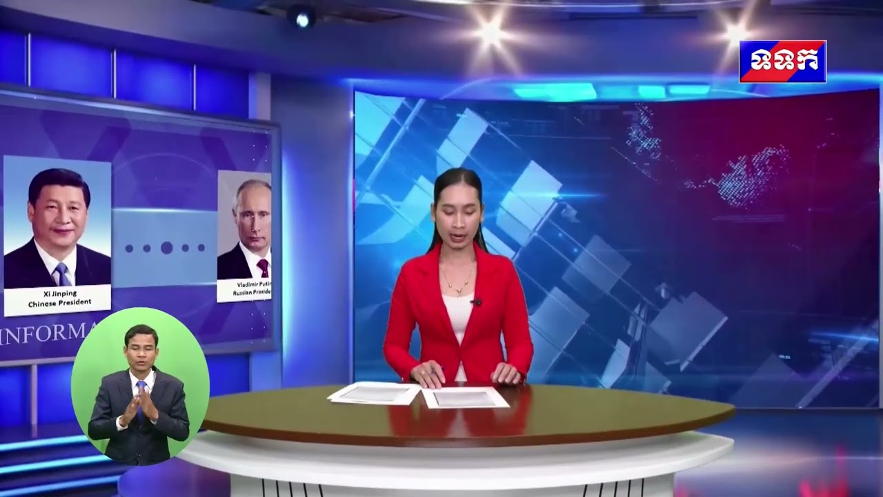 ផ្សាយឡើងវិញ ៖ ព័ត៌មានអន្តរជាតិ​ ថ្ងៃទី៥ ខែមីនា ឆ្នាំ២០២៦