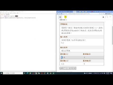 508 最大公因數