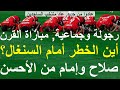 جماعية رجولة نفتقدها من زمان, هل هى مباراة القرن؟ من رجح كفة صلاح للجائزة؟ خطر ضد السنغال #علاء_صادق