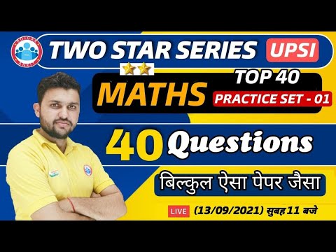 UP SI | UP SI Maths | UP SI Two Star Series | UP SI Maths Practice Set #1| Maths By Rahul Sir