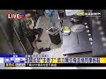 最新》驚險！飛刀從天降「插到拖鞋」 便當店員工嚇壞@newsebc