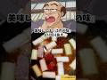 ねぎま鍋　美味しんぼ　江戸の味　漫画飯再現料理　アニメ飯再現レシピ