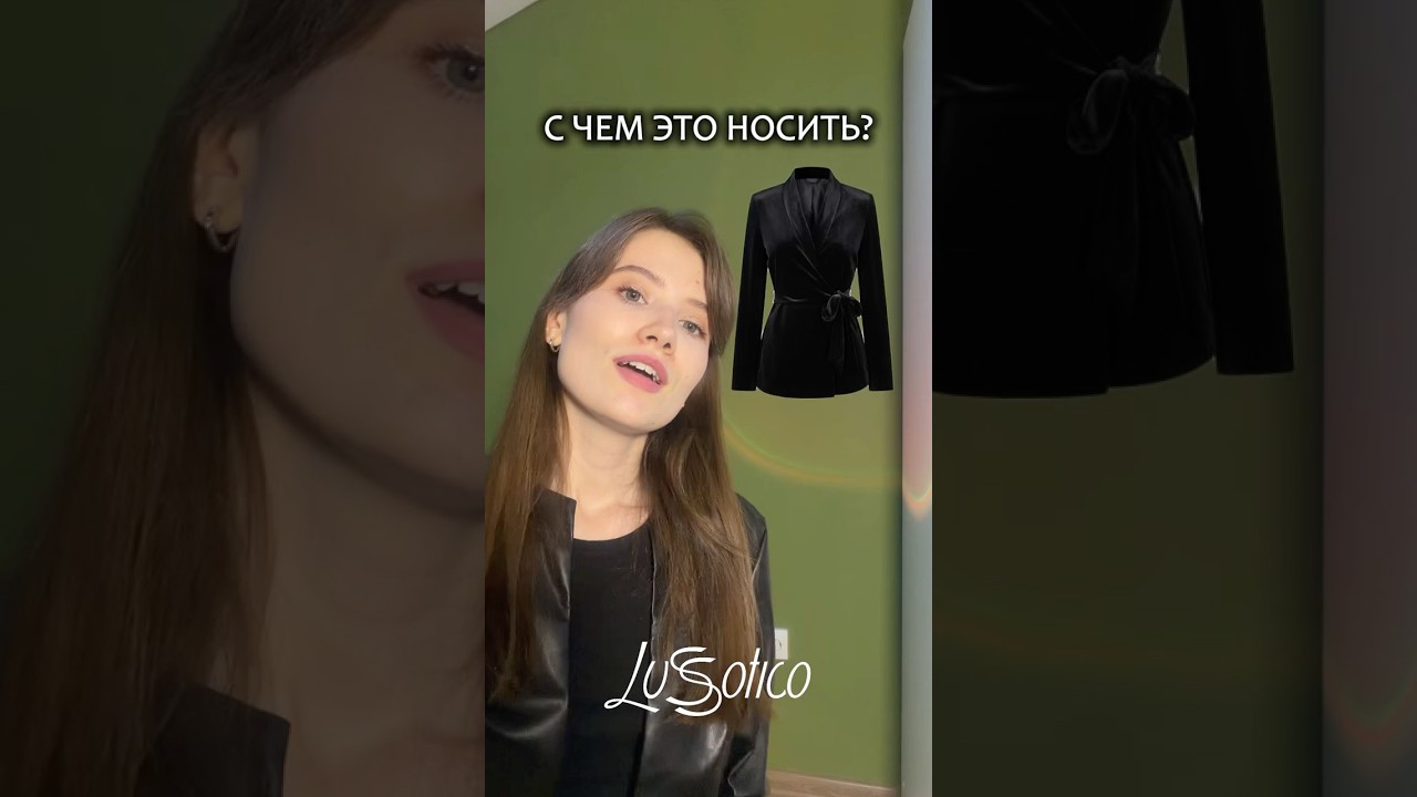 Рассказала, как носить такой тренд Арт жакет вб 