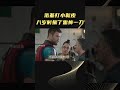 洛基打小就皮 八歲時捅了雷神一刀 漫威 Movie 雷神 洛基打小就皮 八歲時捅了雷神一刀 漫威 Movie 雷神