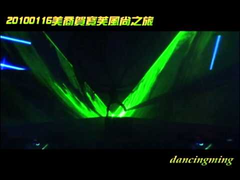 100116美商賀寶福台灣風尚之旅表演完整版)