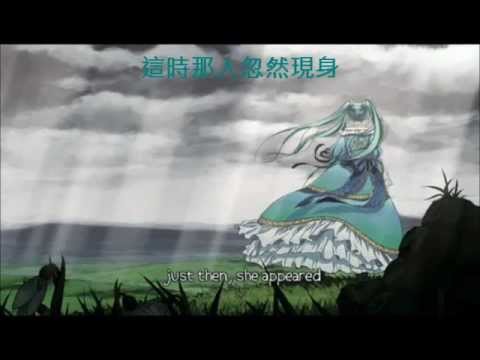 【初音ミク】 樹の乙女 ~ 千年のヴィーゲンリート ~ \ 樹之少女 ~ 千年的搖籃曲 ~ 【附CC\中文字幕】