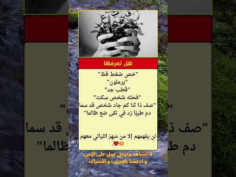 ج مل عربية التي لا يفهمها إلا من عاش معها بنك المعلومات المفيدة اللغة العربية