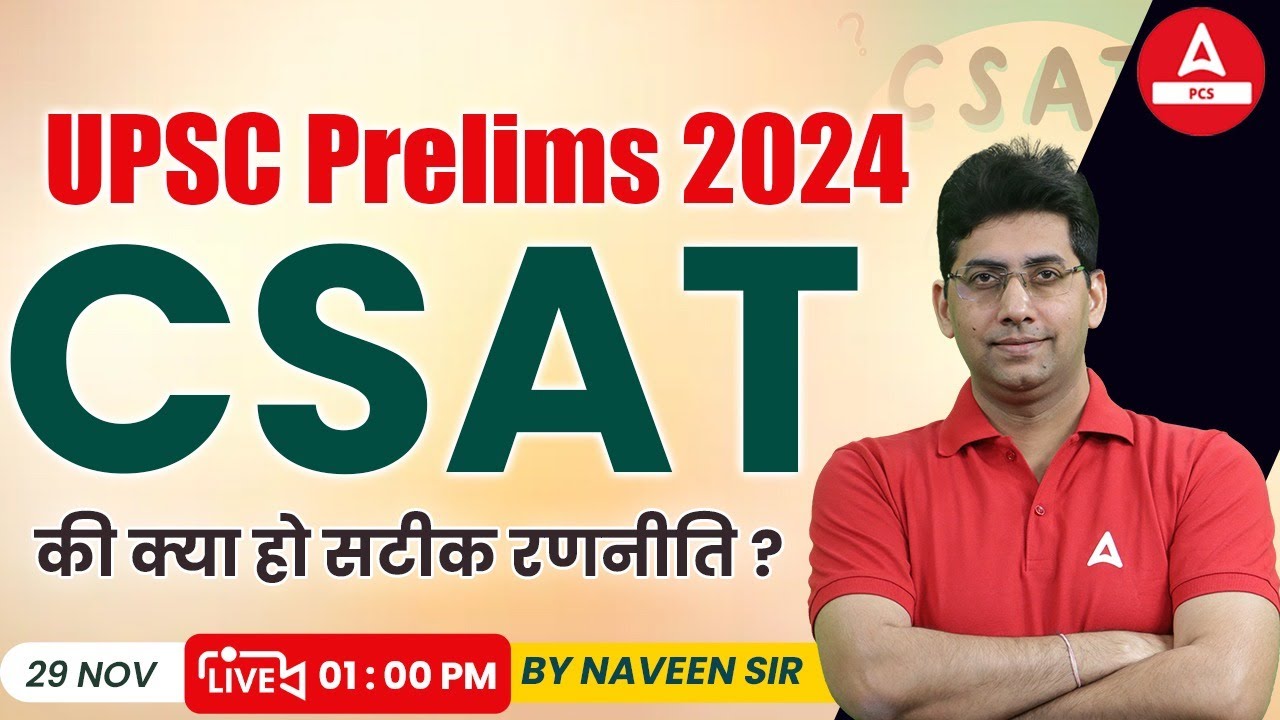 How To Crack UPSC CSAT 2024 Preparation Strategy ! - YouTube