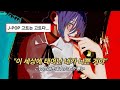 드디어 풀버전 떴다 극장판 체인소 맨 레제편 OST 요네즈켄시 IRIS OUT 드디어 풀버전 떴다 극장판 체인소 맨 레제편 OST 요네즈켄시 IRIS OUT