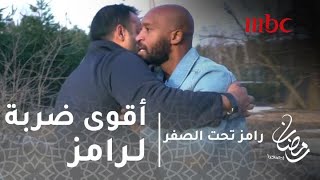 برنامج رامز تحت الصفر - حلقة 12 - شيكابالا وأقوي ضربة لرامز جلال في تاريخه #رمضان_يجمعنا