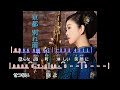 おんな港町 ~ 多岐川舞子 歌詞譜版