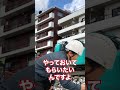 【現場監督あるある】職人への指示の出し方 #Shorts