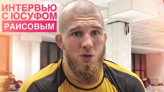 ЮСУФ РАИСОВ ОТКАЗАЛ UFC, НЕСОСТОЯВШИЙСЯ БОЙ С ЗАБИТОМ, АСА