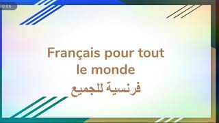 تعلم كتابة إيميل إداري باللغة الفرنسية : نموذج طلب عمل    comment écrire un mail professionnel