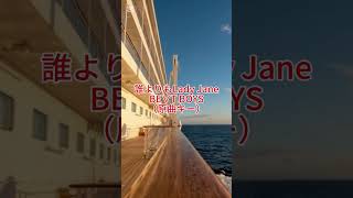 【リクエスト】誰よりもLady Jane　BE∀T BOYS