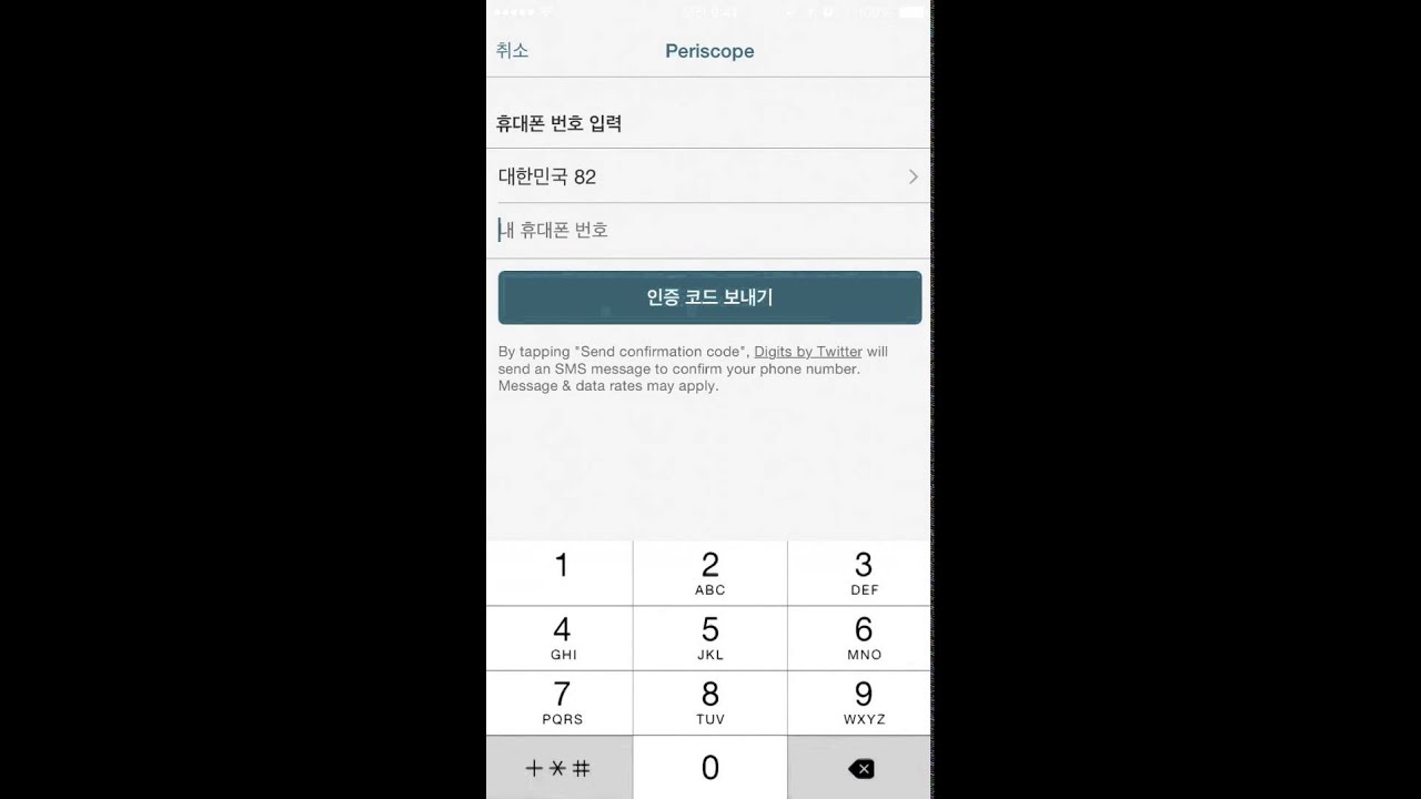Periscope - UI Splash Screen (iOS Version 1.1)