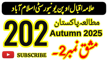 AIOU Code 202 Solved Assignment No 2 Autumn 2025 | Pakistan Studies | Level: Matric | Moon Academy