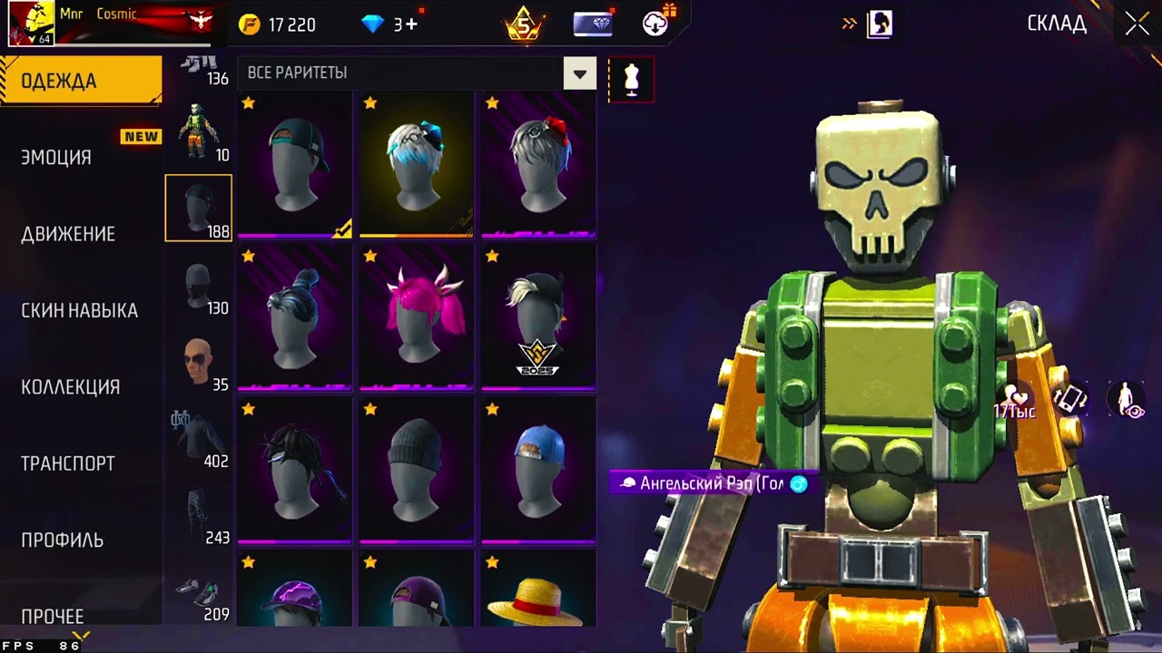 Продается акаунт фри фаер 4150₽