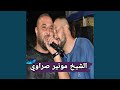 اهدري يالفوكات خويا رايح في لغلاط