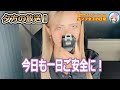 夕方の業務無線 今日も一日ご安全に！ ダンプ女子の日常♡ - 残土処分サービスDANPOO（ダンプー） ダンプ トラック 運転手 ハンドル 道路 ドライバー ぴーなっつ