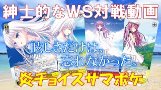 早い者勝ち‼️ しろは　サマポケ　デッキ Summer Pockets「しろは」デッキ ｜ ヴァイスシュヴァルツ｜Weiβ