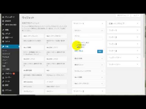 WordPressカテゴリの下の階層を表示する方法