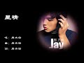 周杰伦 Jay Chou 星晴 国语