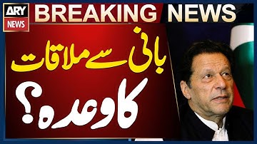 Asad Qaiser big statement about Meeting with Imran Khan in Adiala Jail