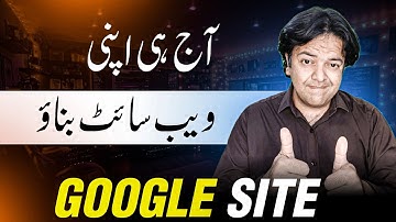 How to Create a Website for Free Using Google Sites By Anjum Iqbal 🌐