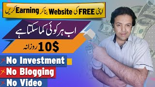 How to Create a Website for Free & Earn Money Online Using Google Sites By Anjum Iqbal