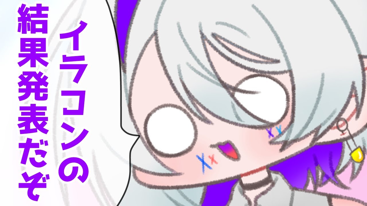 ㊗️1万人記念イラコン㊗️結果発表のお時間です！！ #かややんイラコン 