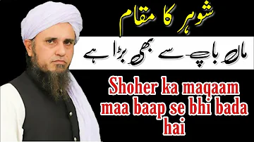 Shoher ka maqaam maa baap se bhi bada hai | Mufti tariq masood | islamic Research |