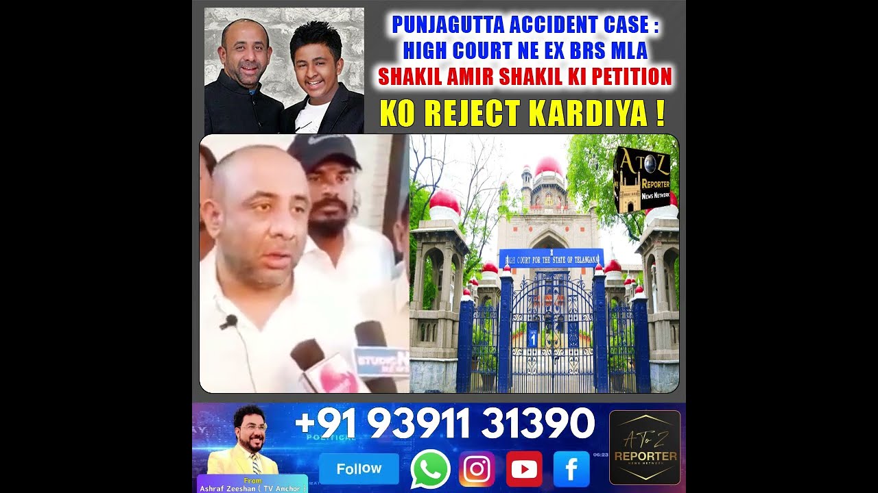 Punjagutta accident case: HC rejects ex BRS MLA Shakil Aamir’s petition