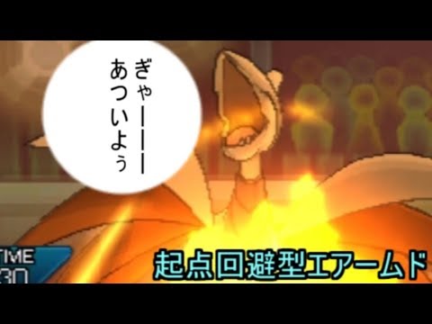 Usum エアームドのおぼえる技 入手方法など攻略情報まとめ ポケモンウルトラサンムーン 攻略大百科 Usum エアームドのおぼえる技 入手方法など攻略情報まとめ ポケモンウルトラサンムーン 攻略大百科